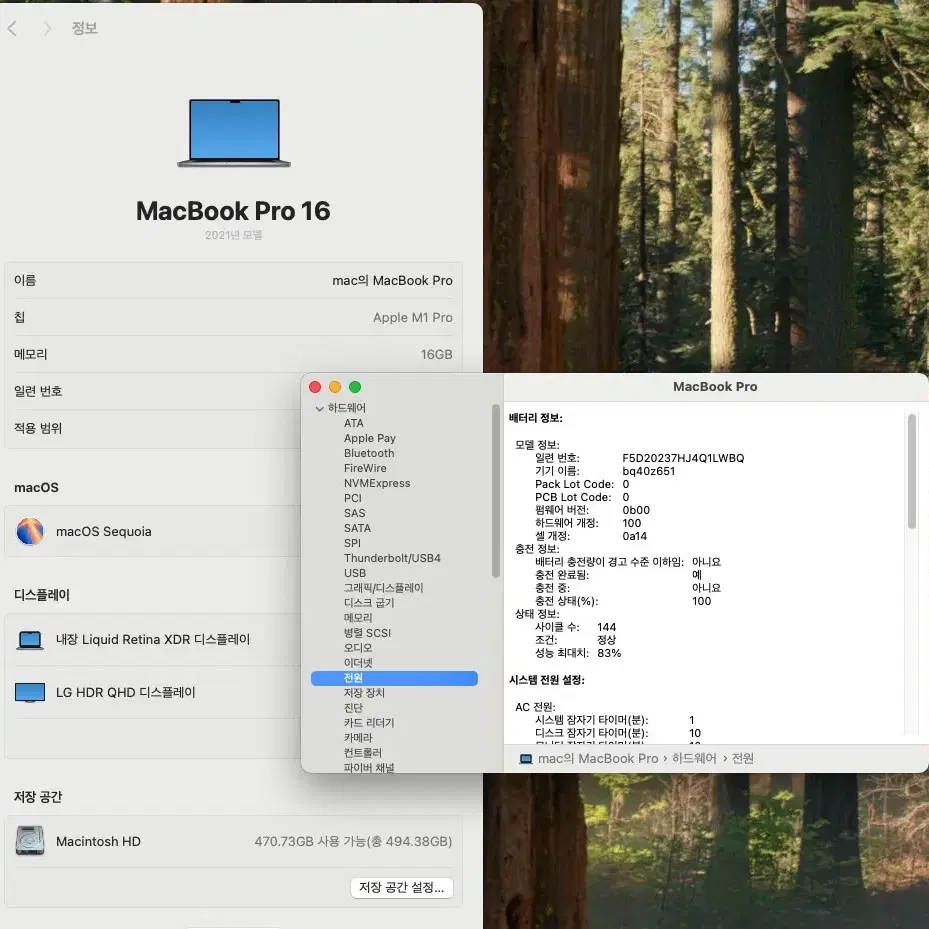 맥북프로16인치 M1 Pro 16GB 512GB 액정문제