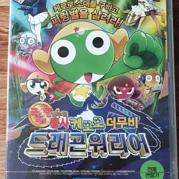 [미개봉] 개구리 중사 케로로 극장판 DVD (3기/4기/5기) 세트