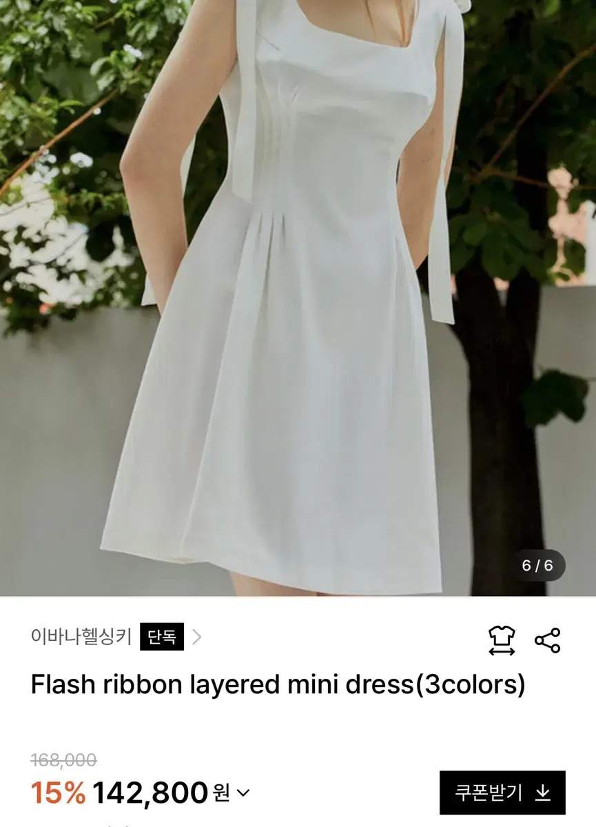 이바나 헬싱키 Flash Ribbon Layered Mini Dress