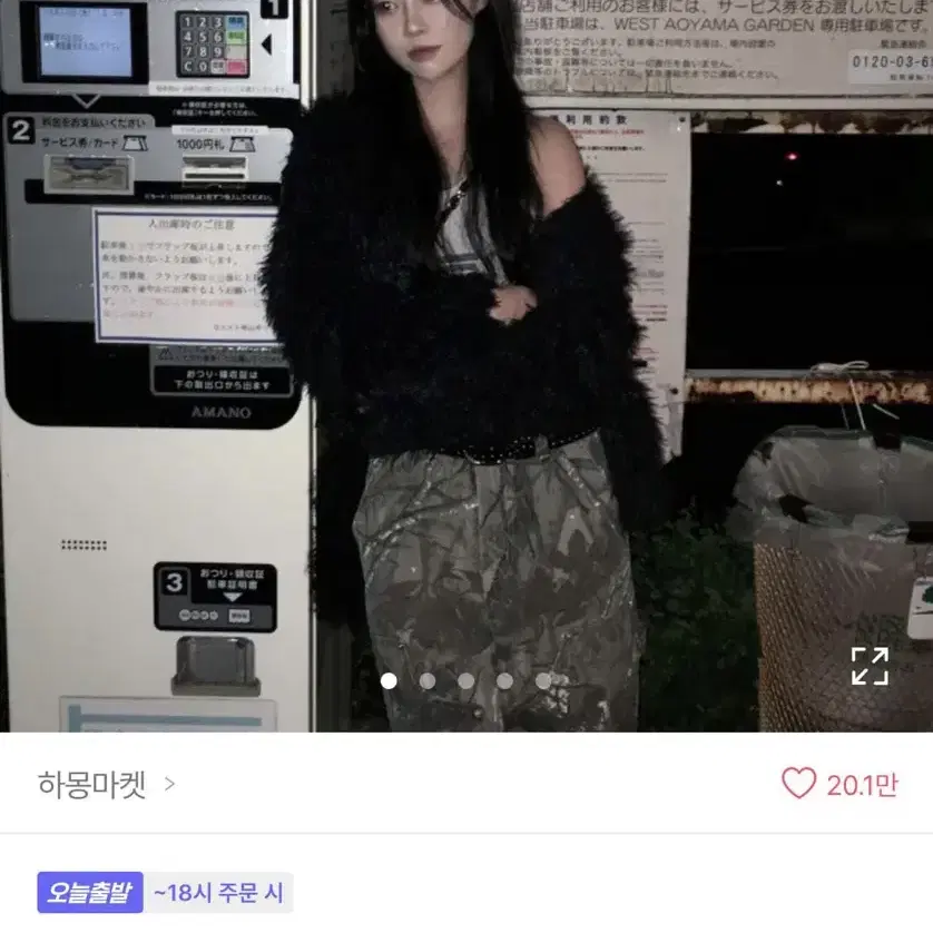 하몽마켓 컬리 가디건 구해요 퍼 가디건 퍼 자켓 에이블리 지그재그