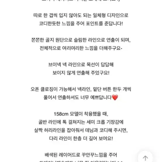 에이블리 히니크 틴크 티셔츠 레이어드 새상품 새제품