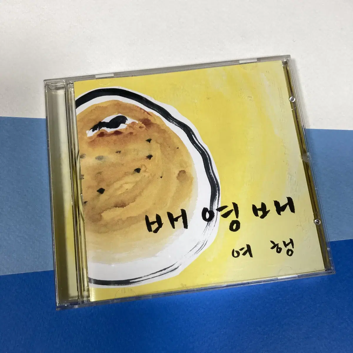 [중고음반/CD] 배영배 미니앨범 EP - 여행