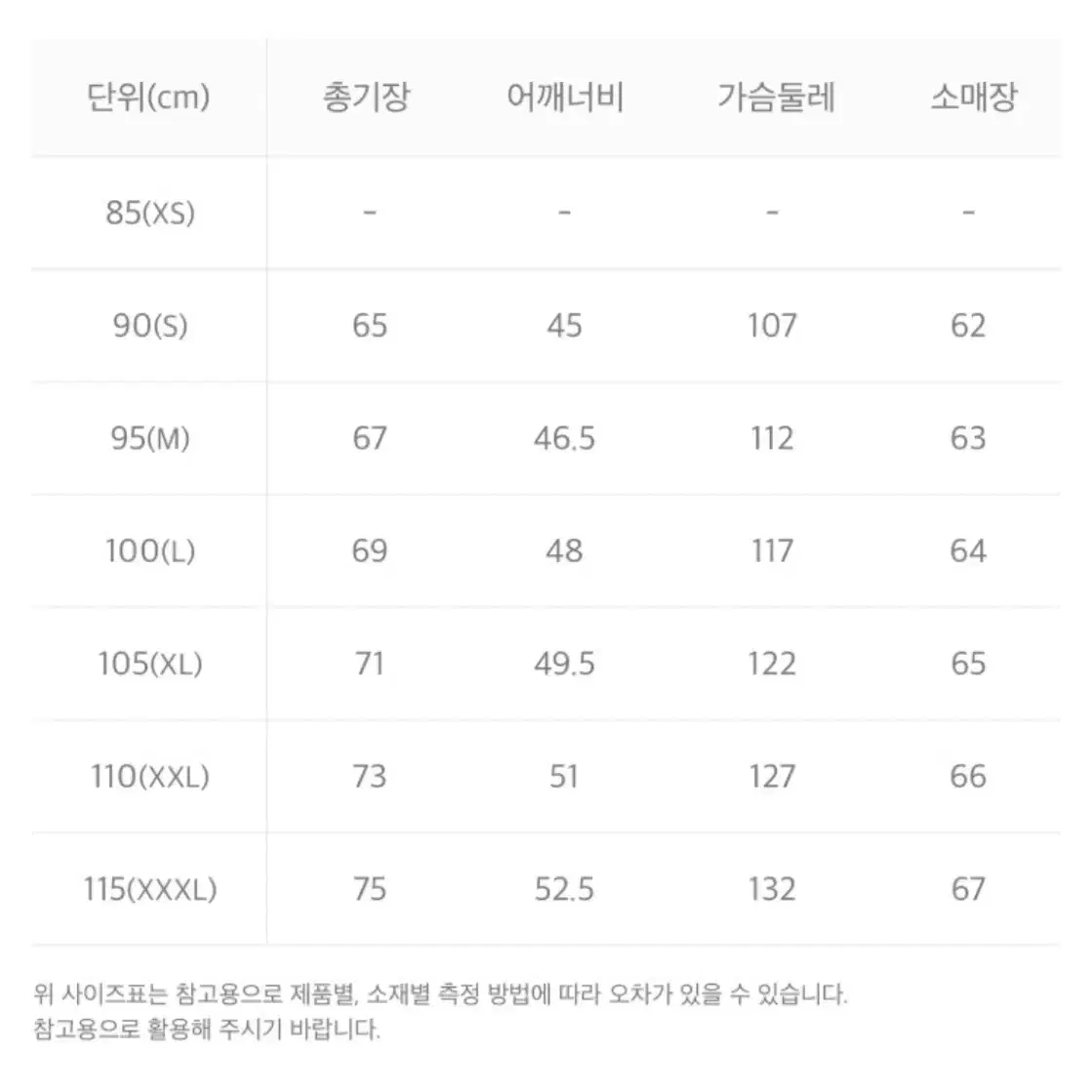 크림치즈마켓 코튼 반팔티