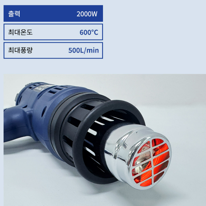 열풍 히팅건 페인트 배관가열 자동차썬팅 랩핑 타이어 열수축 파이프