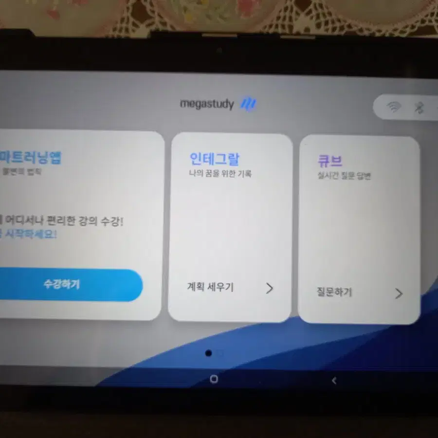 메가스터디 갤럭시탭 A7 팝니다