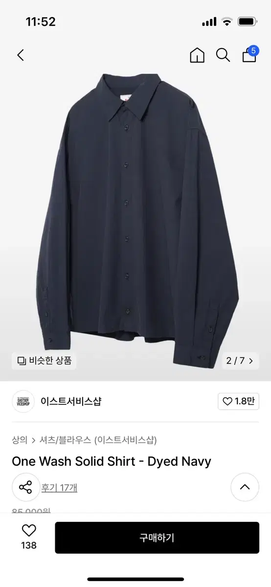 이스트서비스샷 셔츠  Dyed Navy m