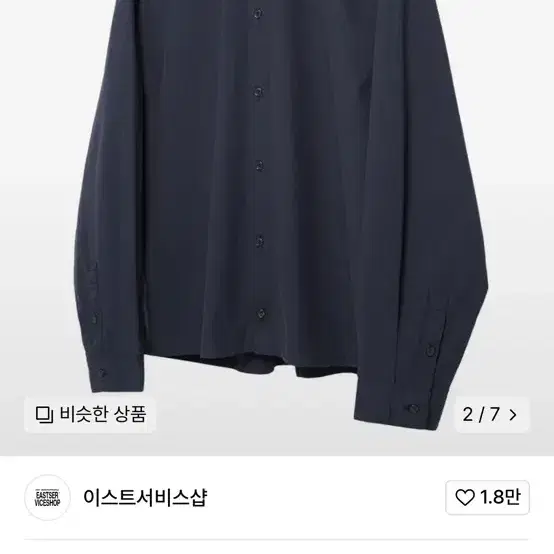 이스트서비스샵 셔츠  Dyed Navy m