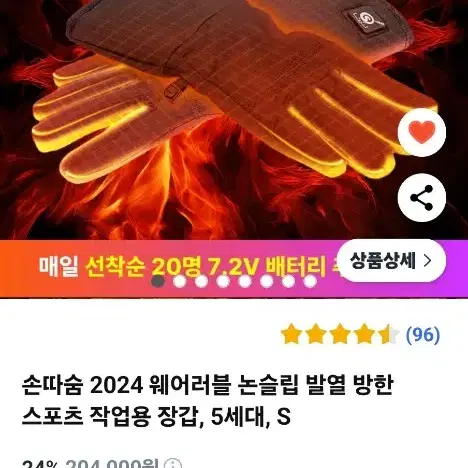 손따숨 2024 열선장갑팝니다