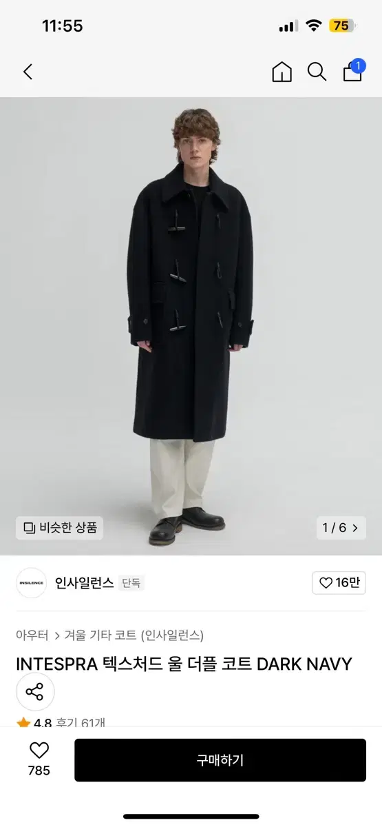 인사일런스 INTESPRA 텍스처드 울 더플 코트 DARK NAVY