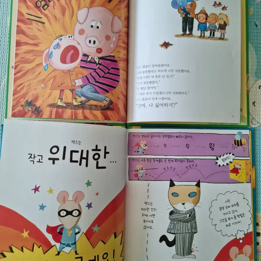 여러가지 창작책 명작책  인성책 마음동화책등 유아책