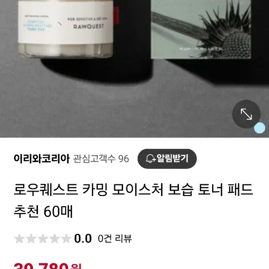 로우퀘스트 카밍 모이스트 토너패드