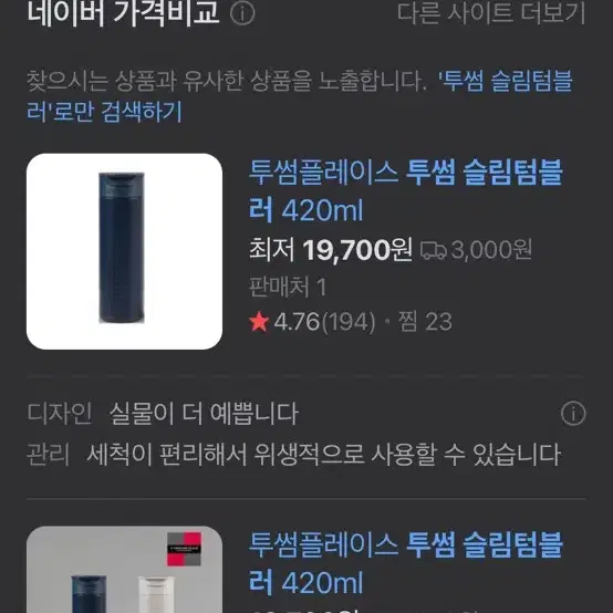 투썸 텀블러