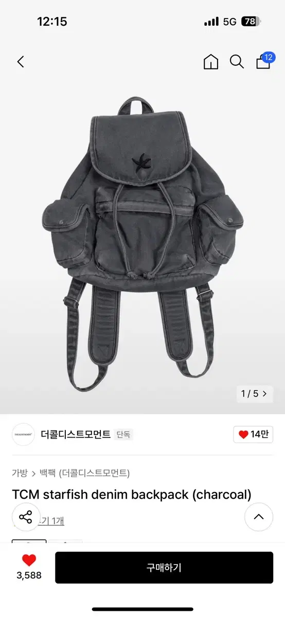 TCM starfish denim backpack (charcoal)