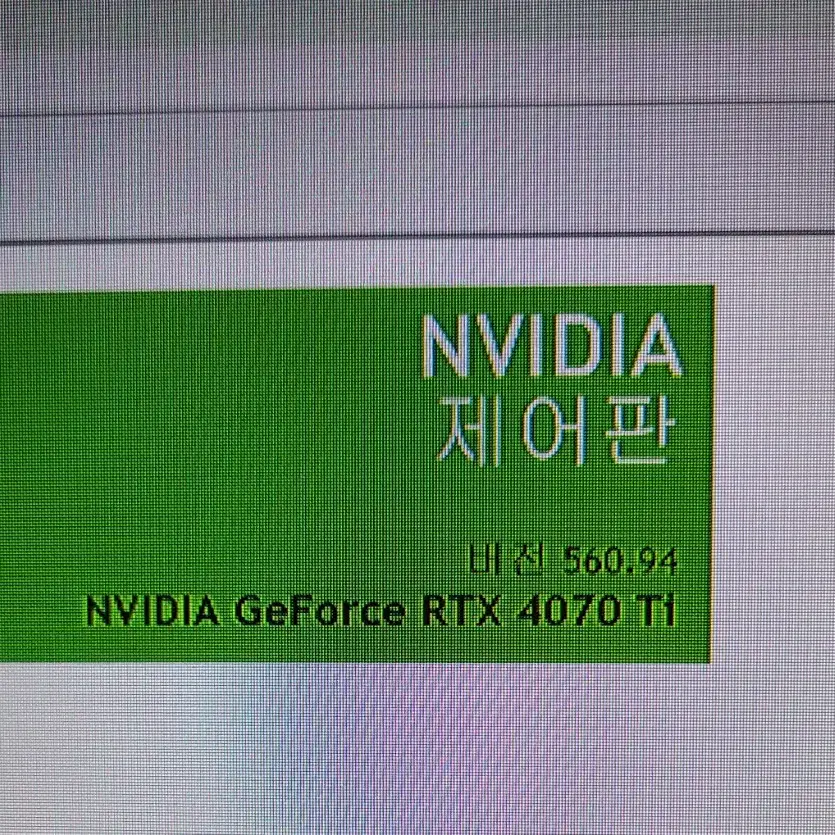 라이젠7800x3d / 4070ti 게이밍컴