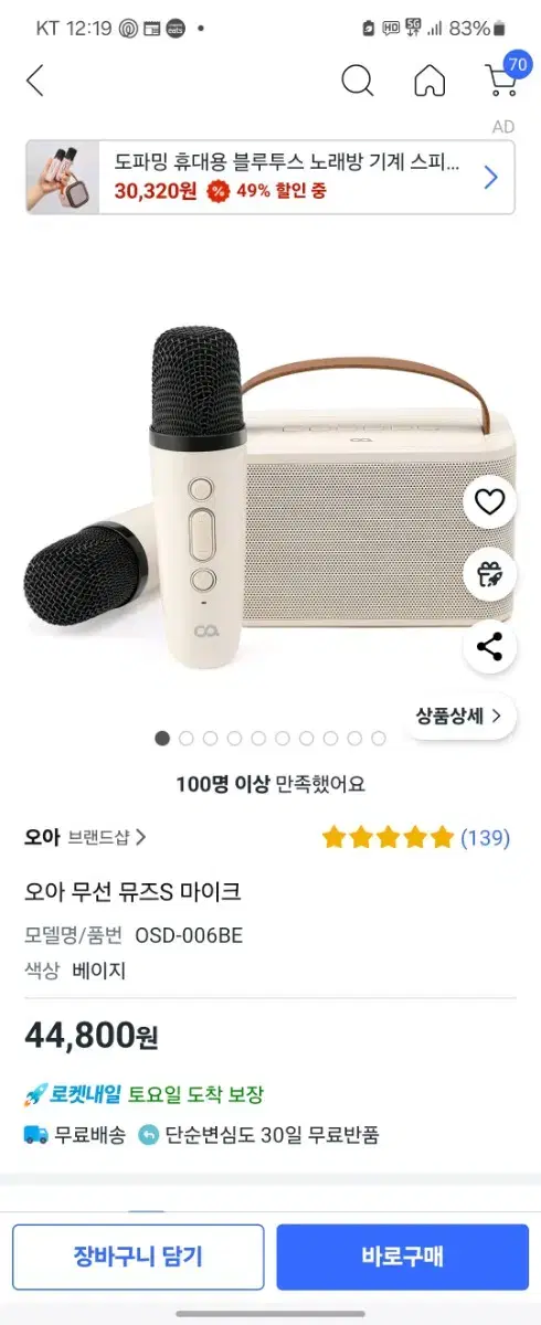 오아뮤직 가라오케