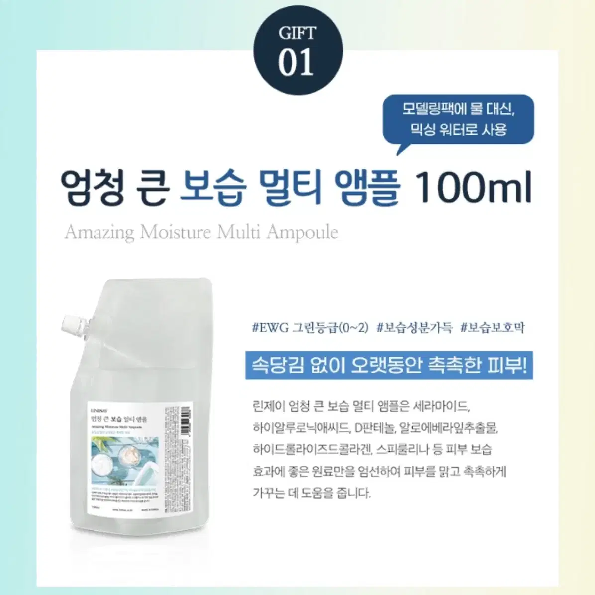 린제이 모델링팩 1kg+보습앰플100ml+팩도구/쿨티트리,콜라겐,비타민등