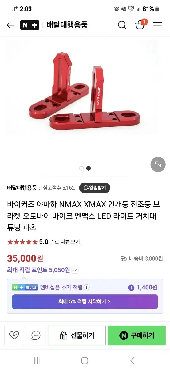 바이커즈 안개등거치대 팝니다