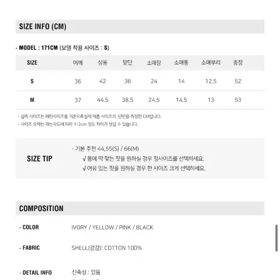 룩캐스트 반팔 니트