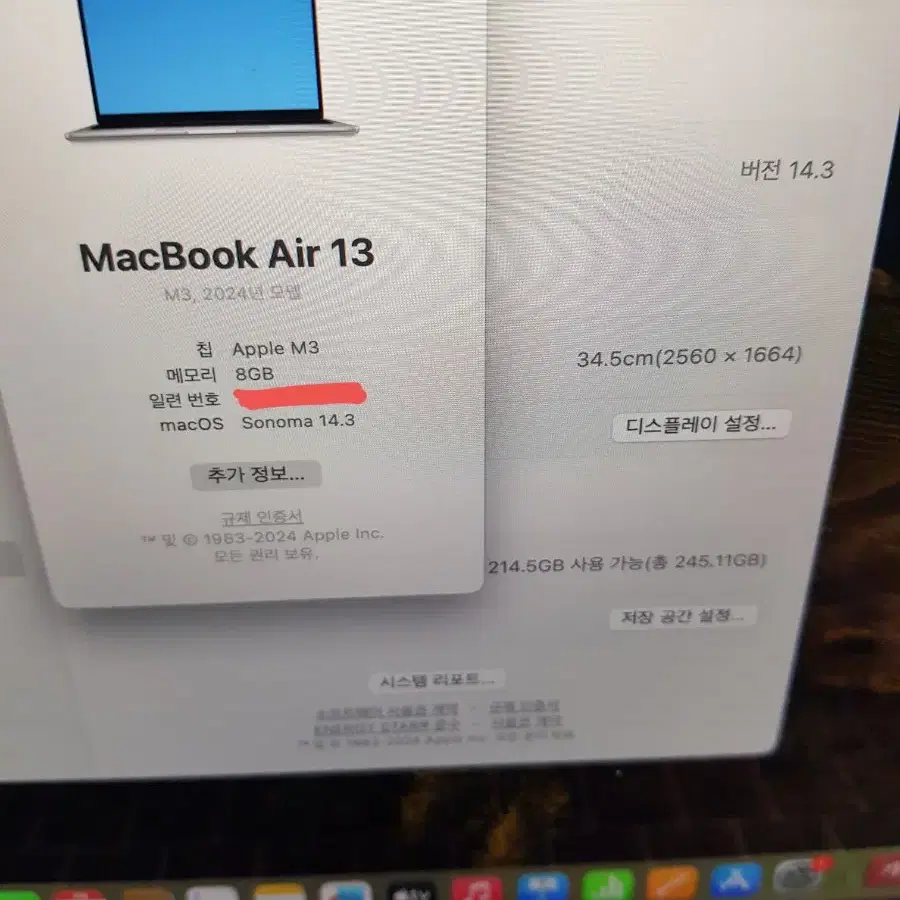 미사용급 맥북 에어 13인치 m3 8/8 코어 8램 ssd256