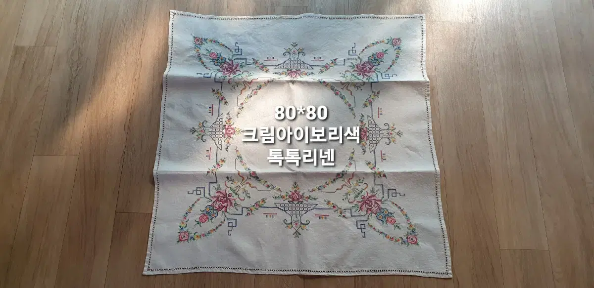 올드빈티지 십자수보 중소형~~80*80cm