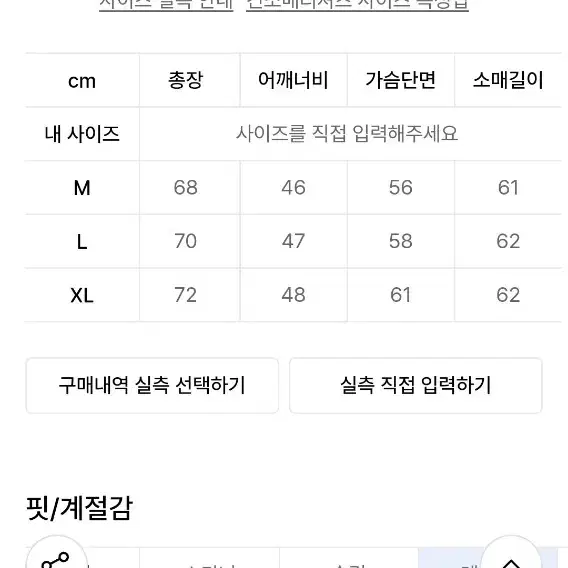 인템포무드 하찌 엘보 볼륨 니트 XL 그린어스