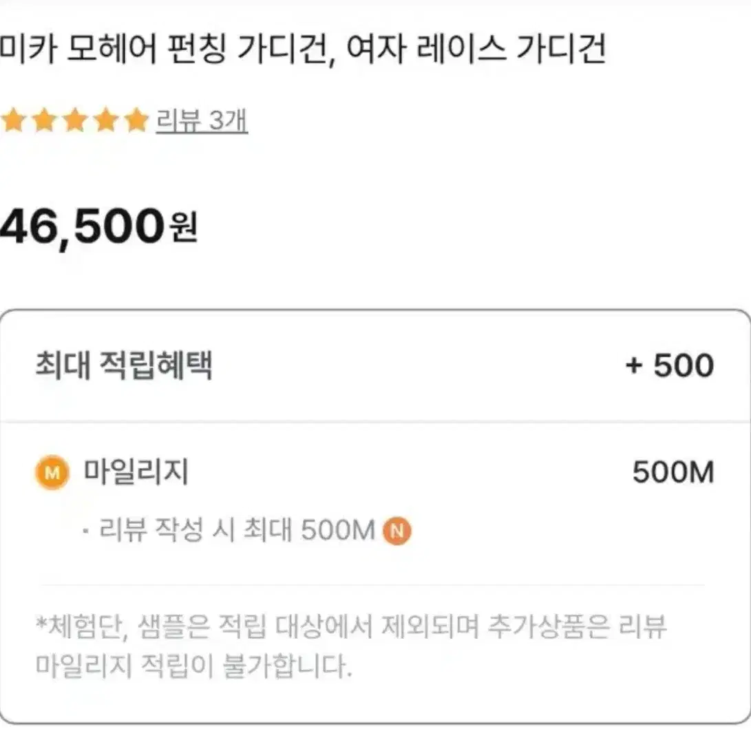 새상품 르아브르 모헤어 펀칭 니트가디건