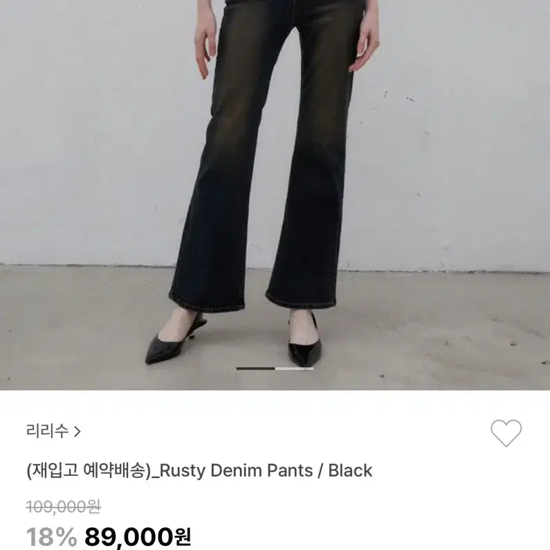 리리수 Rusty Denim Pants / Black 러스티 데님