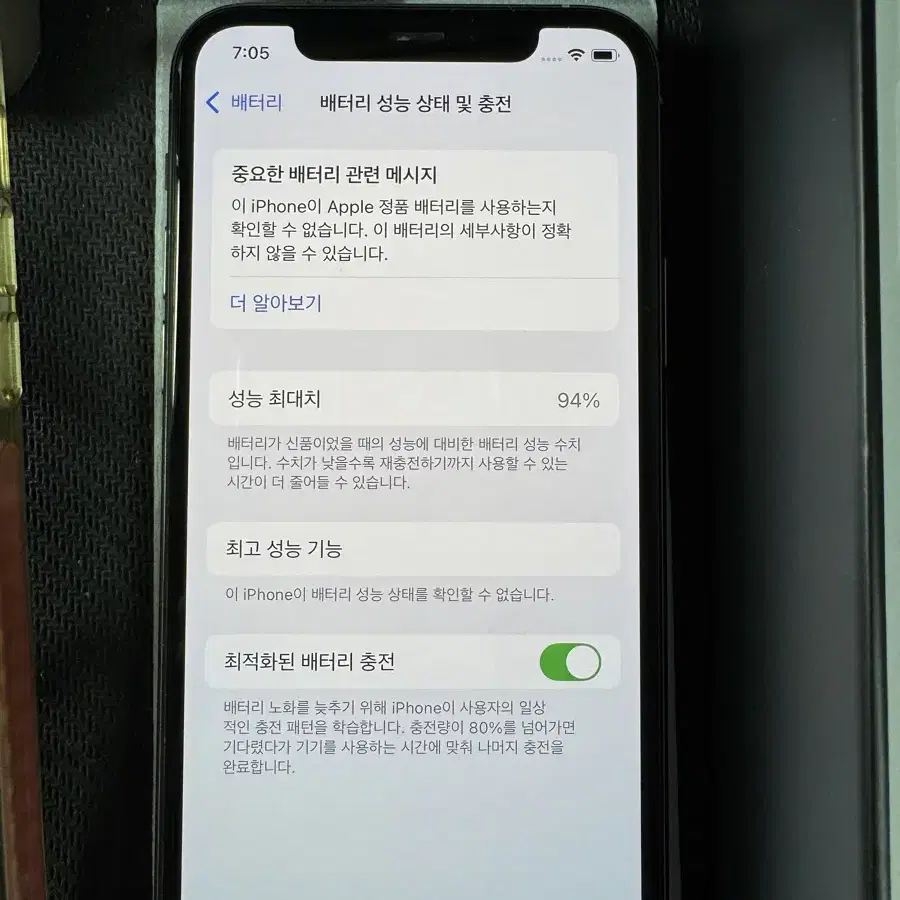 아이폰11프로 64gb 풀박스 배터리94%