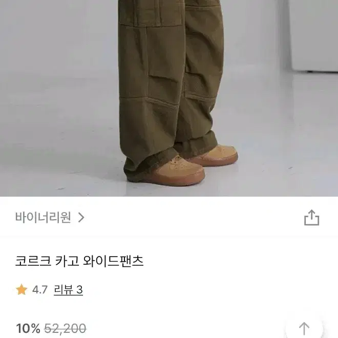 바이너리원 코르크 카고 와이드팬츠 s