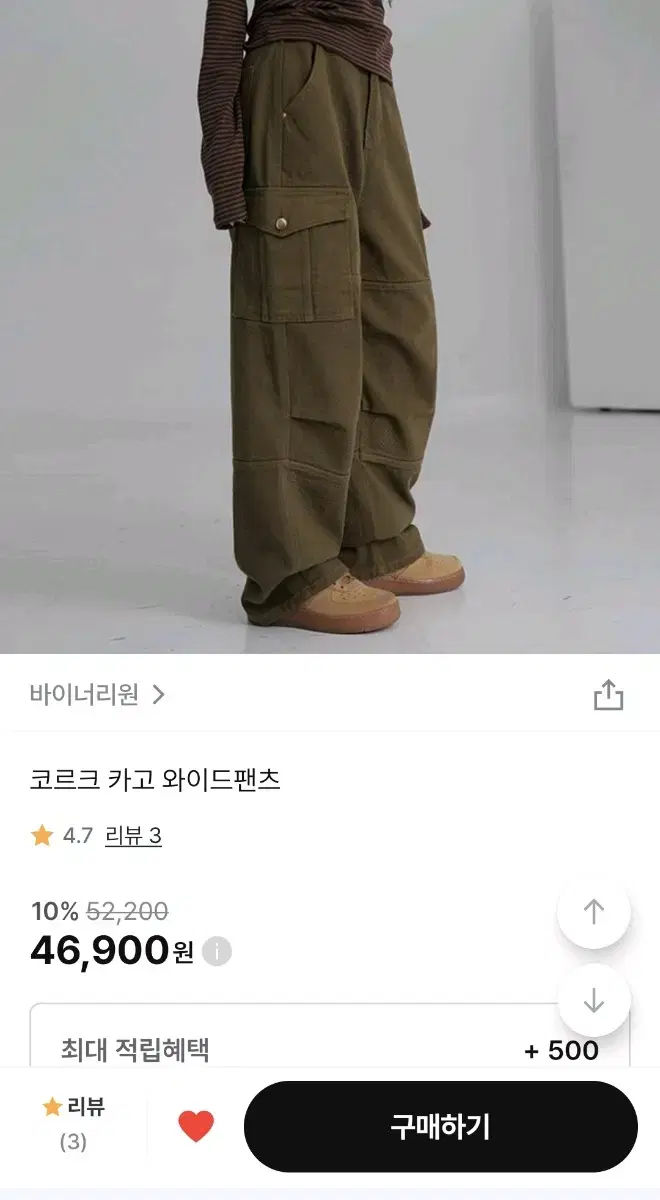 바이너리원 코르크 카고 와이드팬츠 s