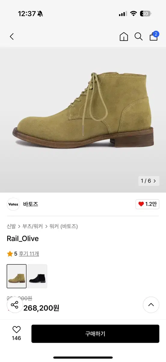 바토즈 rail olive