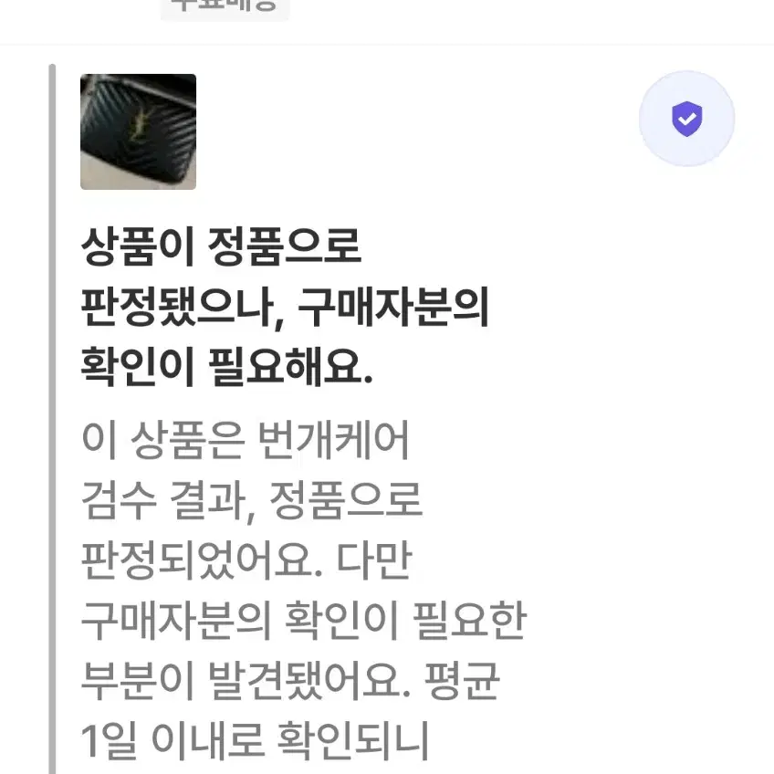 입생로랑카메라백