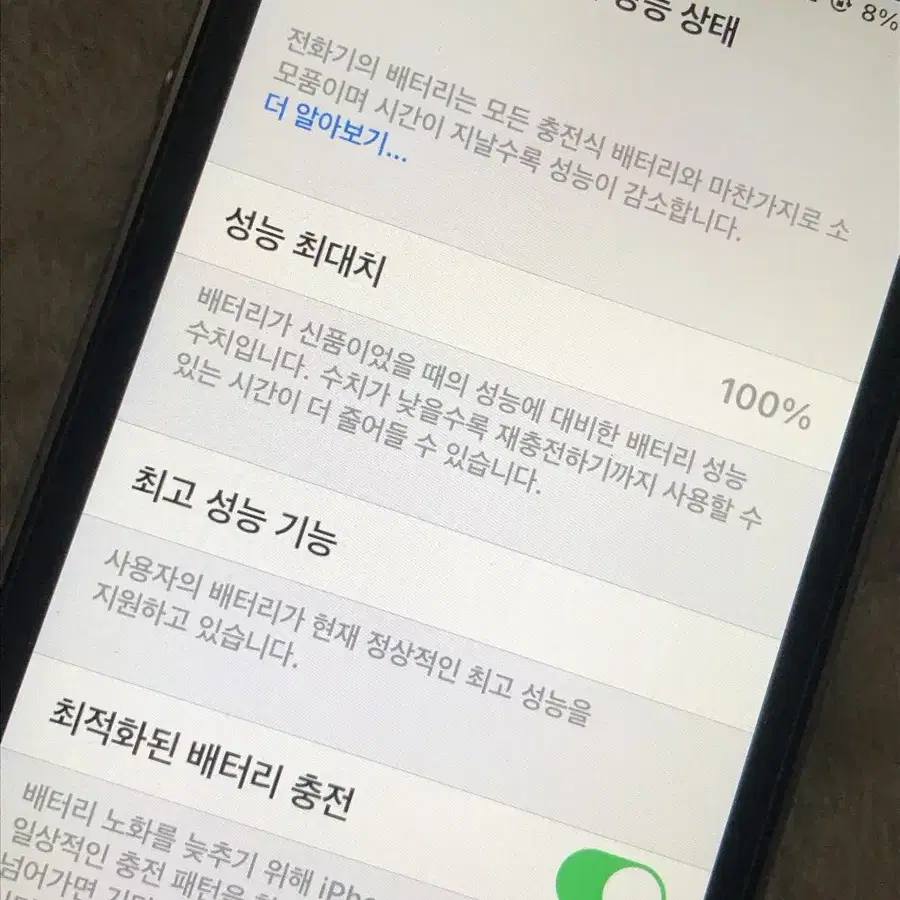 아이폰 se1 스그 스페이스그레이 16기가