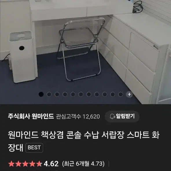 원마인드 책상겸 콘솔 수납 서랍장 스마트 화 장대