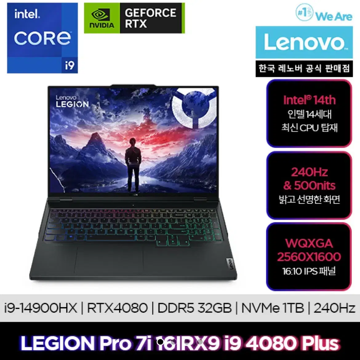 레노버 리전 Pro 7i 16IRX9 i9 4080 Plus