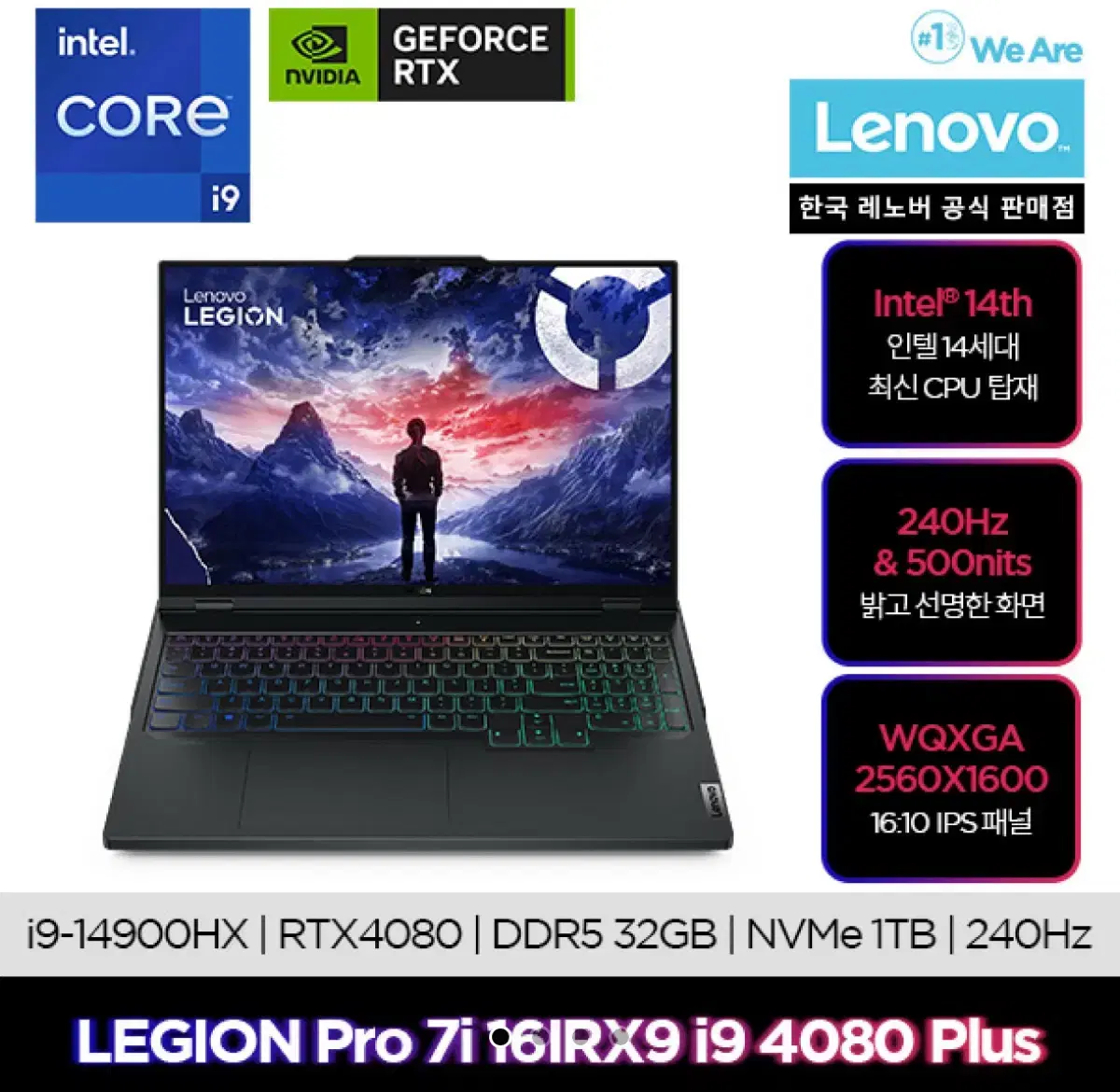 레노버 리전 Pro 7i 16IRX9 i9 4080 Plus