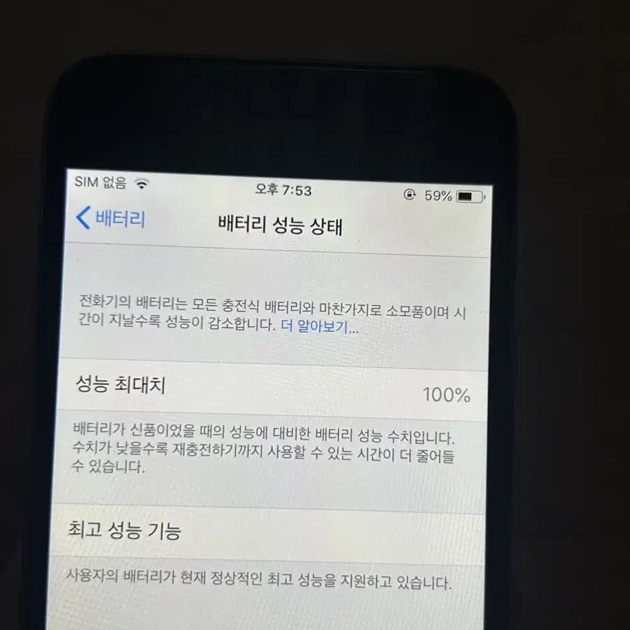 아이폰 6 공기계 (카메라용)