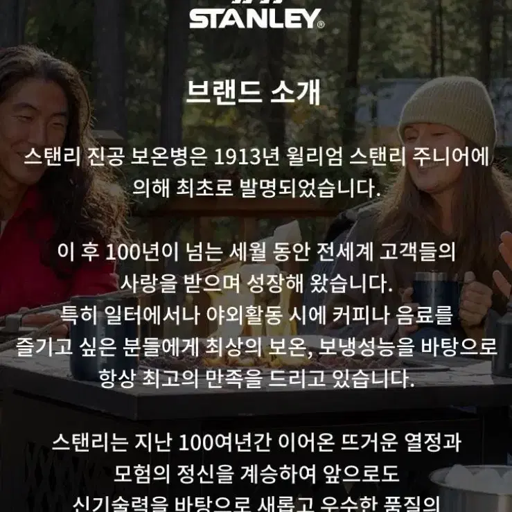 Stanley 스탠리 휴대용 물병/술병 230ml (새상품)