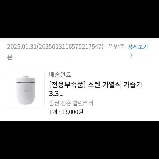 디디오랩 아기 가열식 가습기