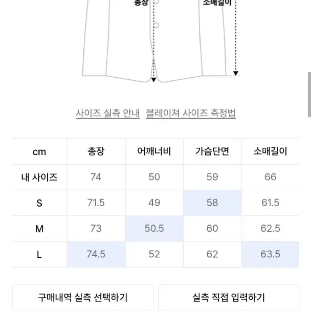 인사일런스 오버사이즈 울 블레이저, 슬랙스 셋업