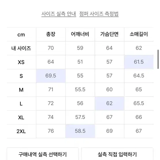 [2XL] 아디다스 파이어버드 져지 트랙탑 IJ7058