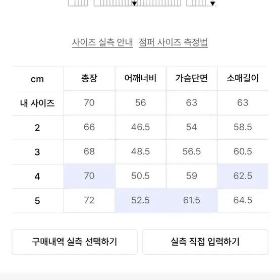 네이더스 경량패딩 2사이즈