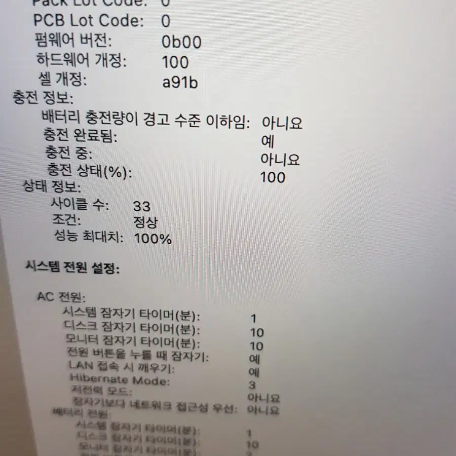 맥북 프로 16인치 M3 PRO 36램 SSD512 12/18코어 스블