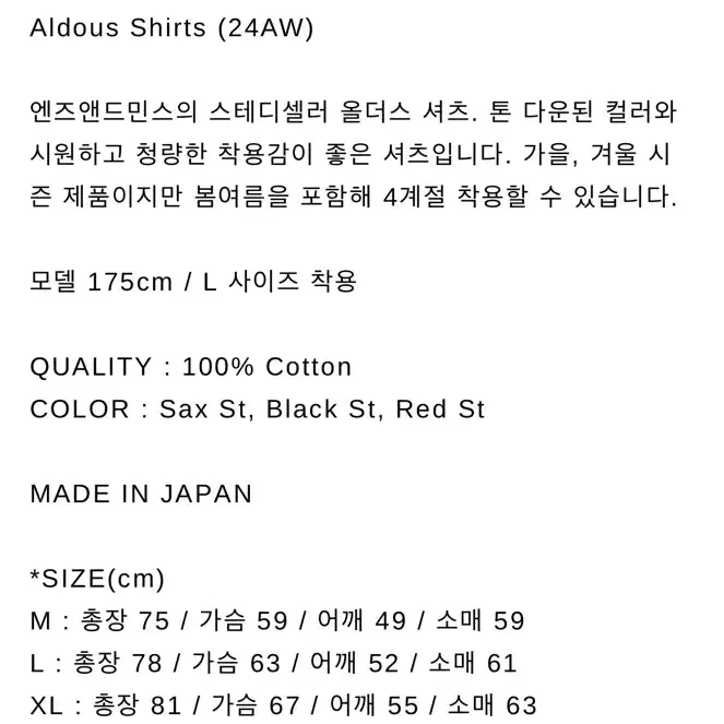 Ends and means aldous shirts XL