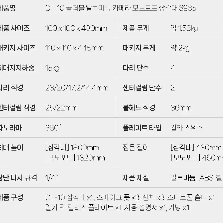 스몰리그 삼각대 판매합니다 모노포드3935