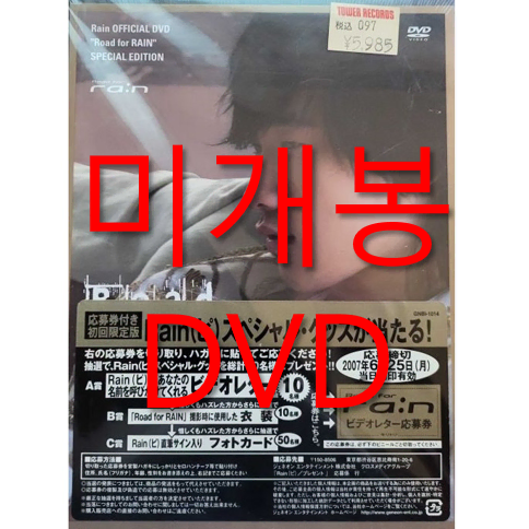 [미개봉] 비 - Road For Rain (일본반, DVD)