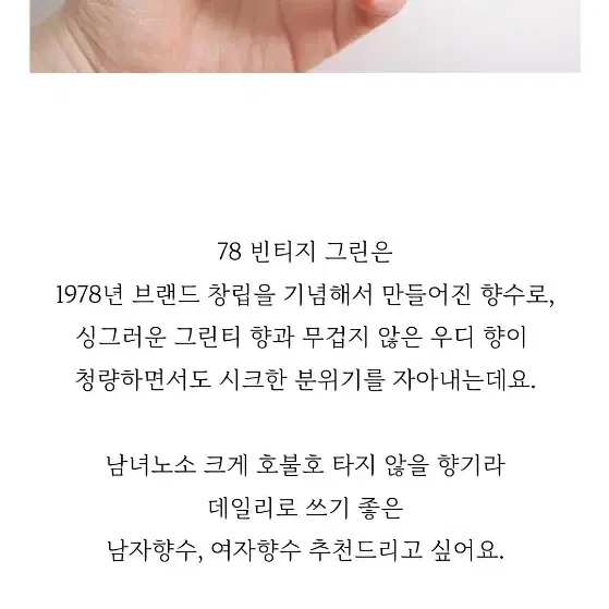 바나나리퍼블릭 남녀공용 향수 빈티지 그린