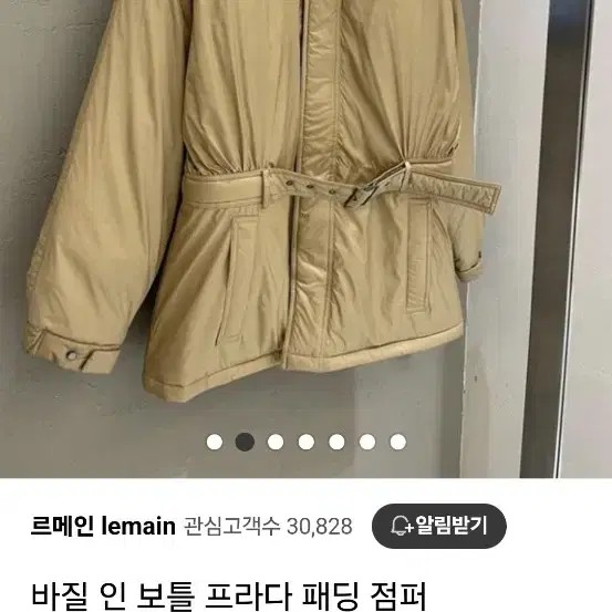 바질인보틀 밸티드 패딩자켓