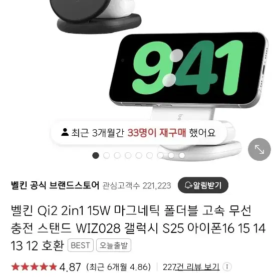 벨킨 qi2 2in1 멕세이프 충전 스탠드