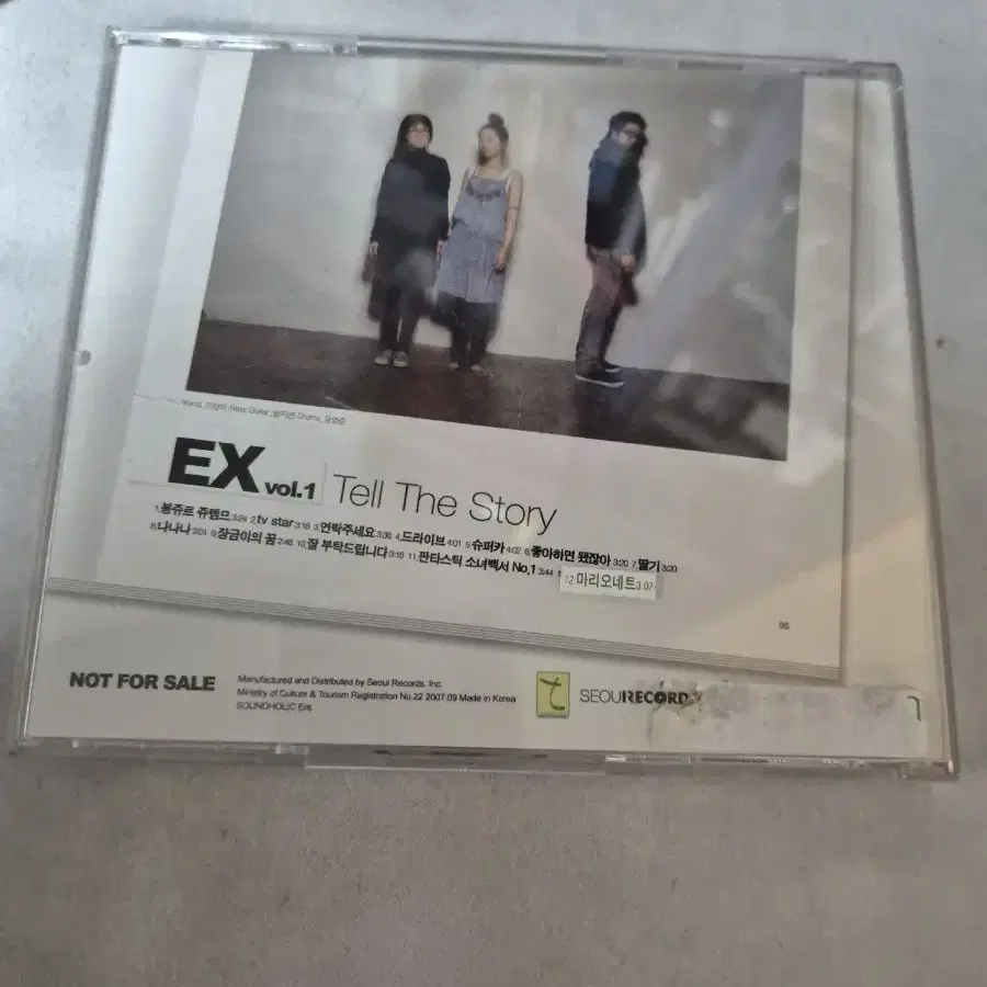 엑스 ex 1집 음반시디